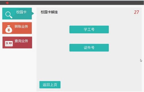 收藏 新 一卡通 系統上線,你想要的一卡通最全使用手冊來啦