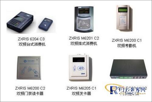 中興通訊RFID移動(dòng)一卡通系統(tǒng)解決方案解析