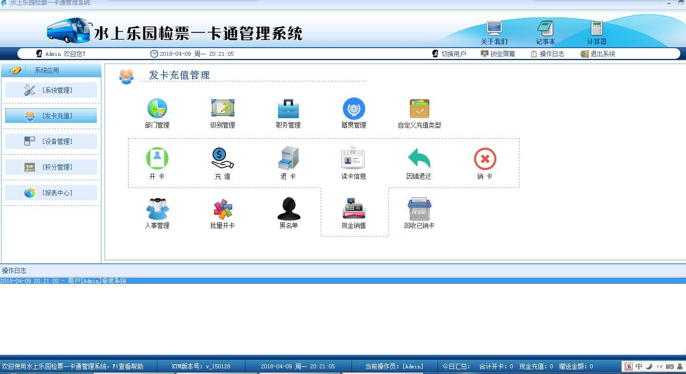 智慧垂釣新風(fēng)尚 鎮(zhèn)江釣魚場(chǎng)計(jì)時(shí)收費(fèi)與自助掃碼充值一卡通管理系統(tǒng)